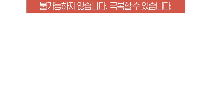 췌담도암 치료는 혼자가 아닌  모두가 함께하는 여정입니다!